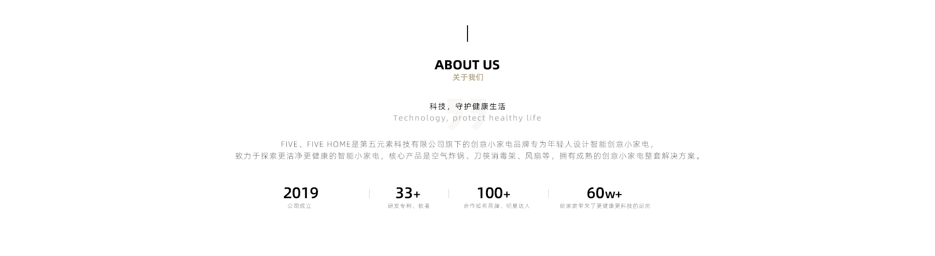 青岛第五元素科技有限公司